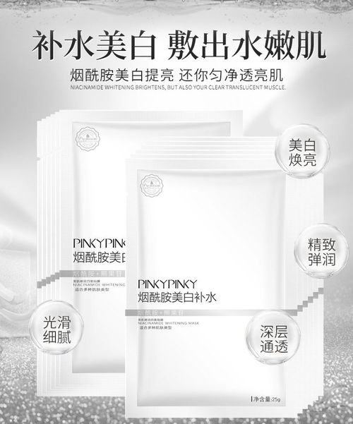 学生党必囤！玻尿酸+烟酰胺二合一面膜，补水美白淡斑毛孔全搞定！