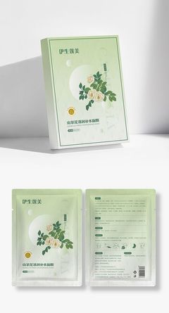 面膜包装设计